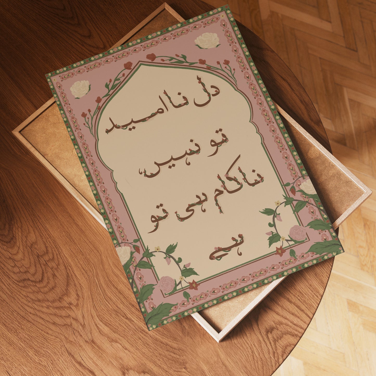 Dil Na Umeed To Nahi — Faiz Ahmad Faiz Art Print