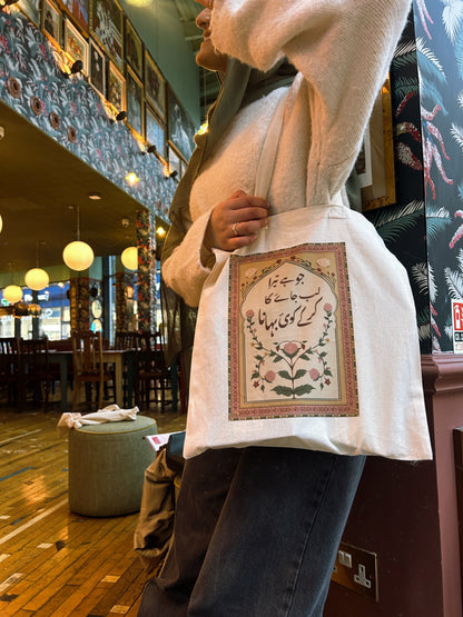 Tu Jhoom Tote Bag