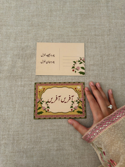 Afreen Afreen Card