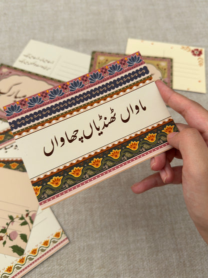 Maawan Thandiyan Chaawan Card