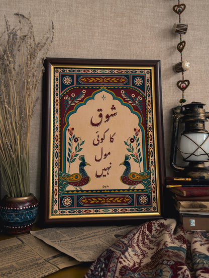 Pakistani Truck Art Print