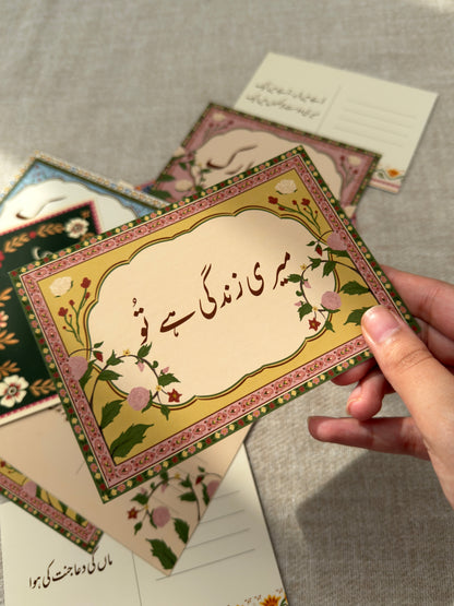 Meri Zindagi Hai Tu Card
