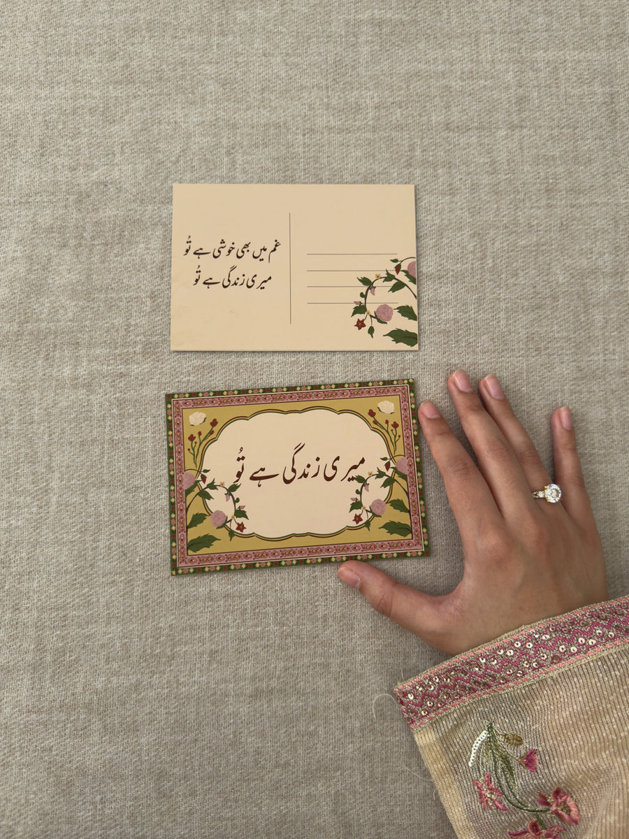 Meri Zindagi Hai Tu Card