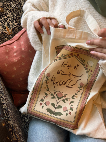 Tu Jhoom Tote Bag