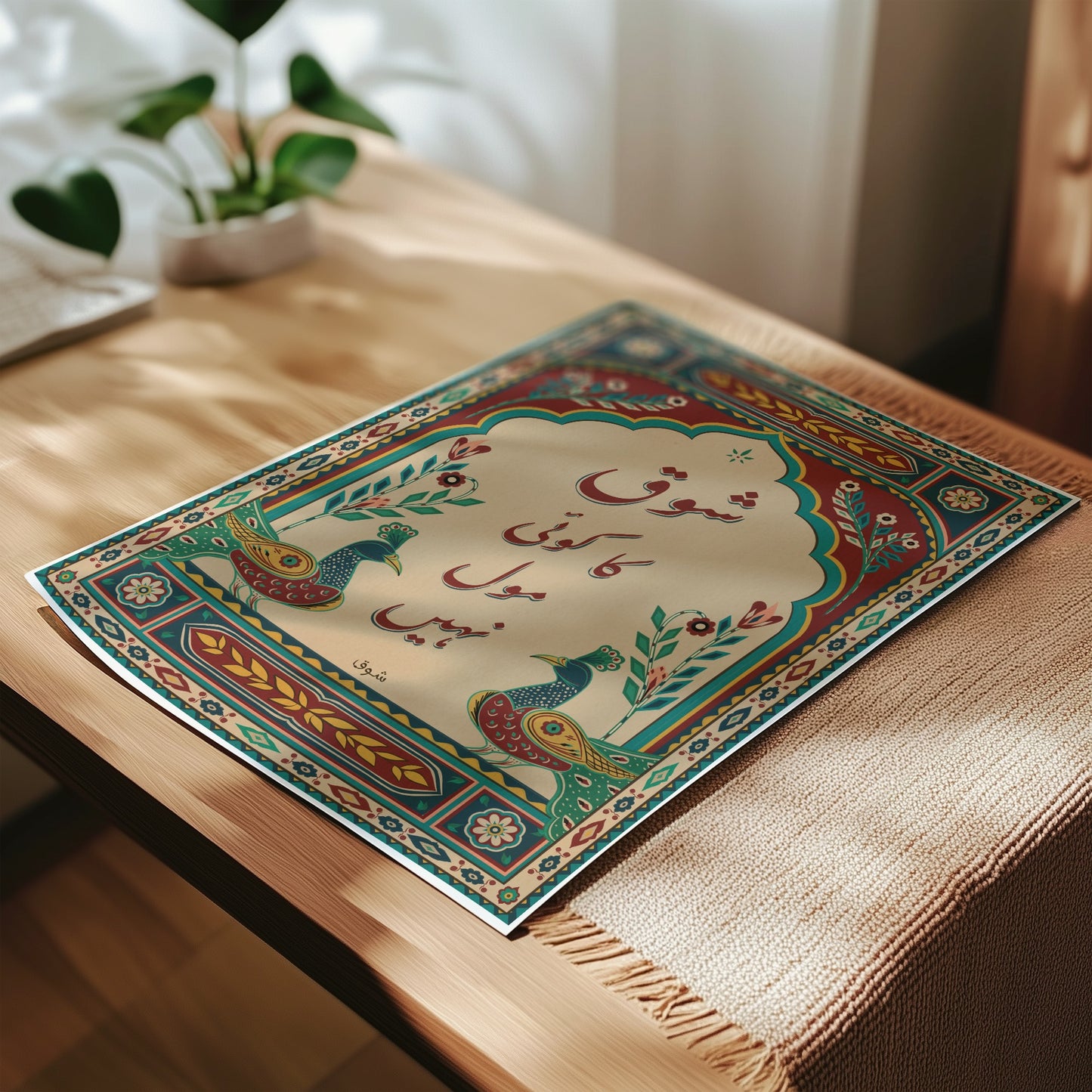 Pakistani Truck Art Print