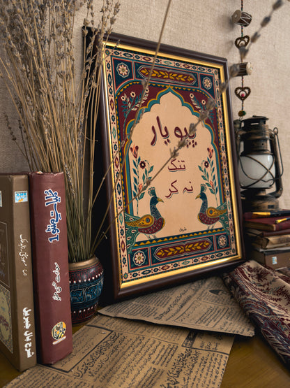 Pakistani Truck Art Print