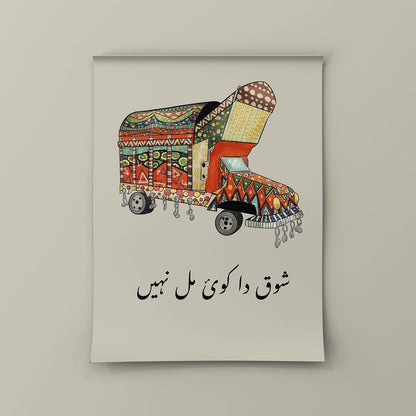 Pakistani Truck Art Print