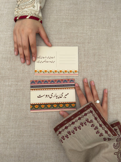 Meri Pyari Dost Card