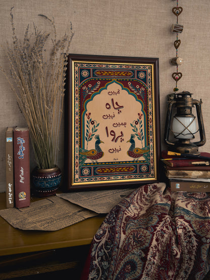 Pakistani Truck Art Print