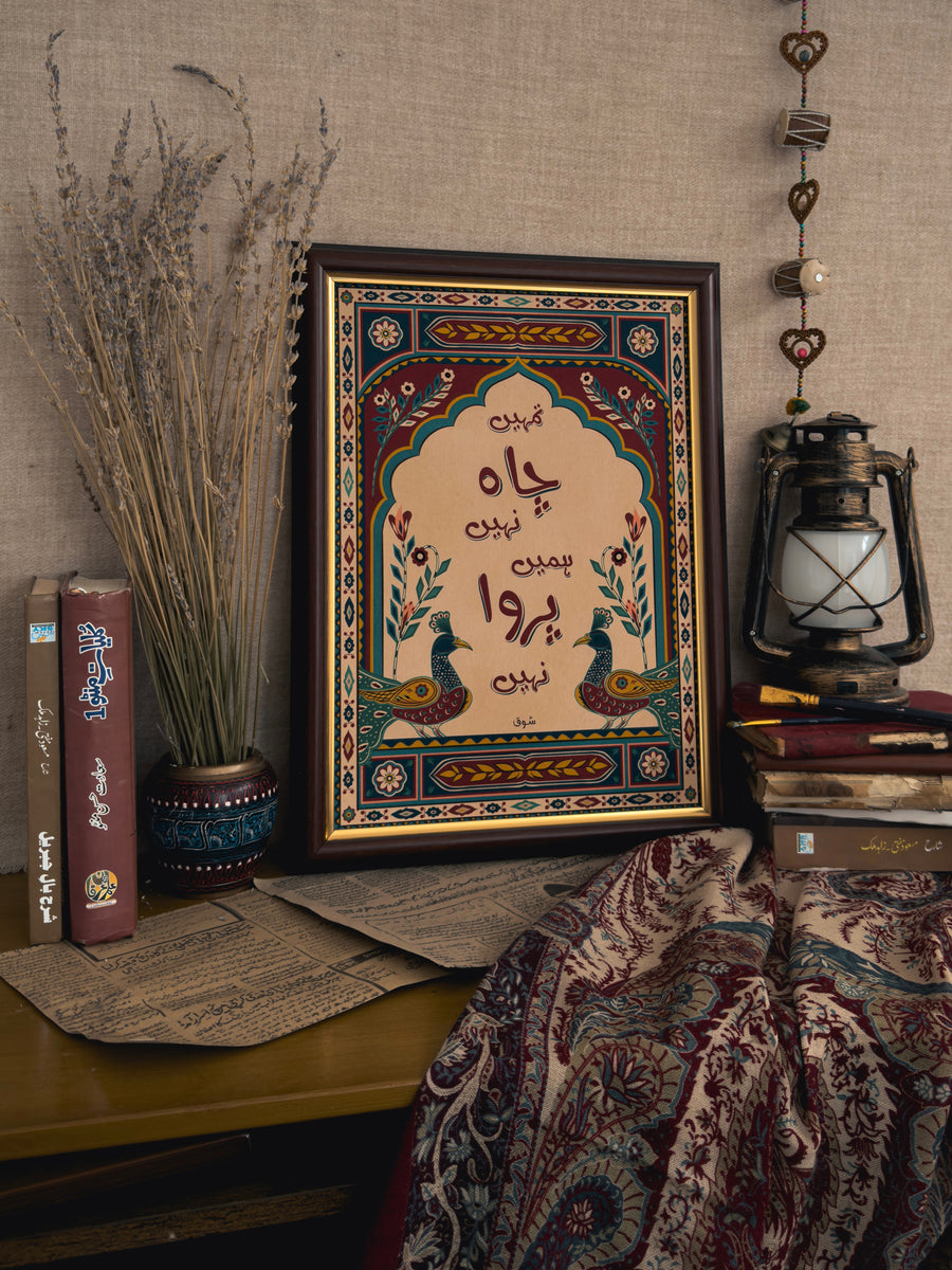 Pakistani Truck Art Print