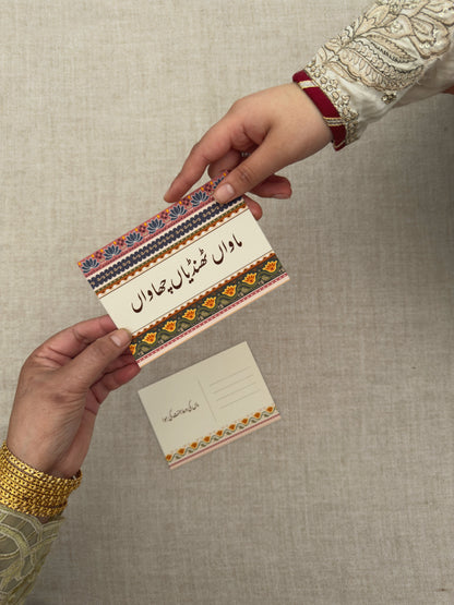 Maawan Thandiyan Chaawan Card