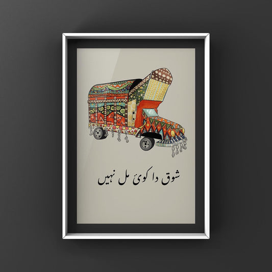 Pakistani Truck Art Print