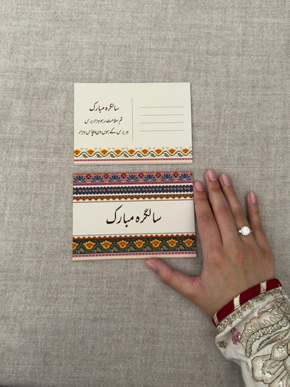 Salgirah Mubarak Card
