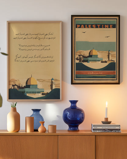 Palestine – Vintage Dome of the Rock Travel Poster