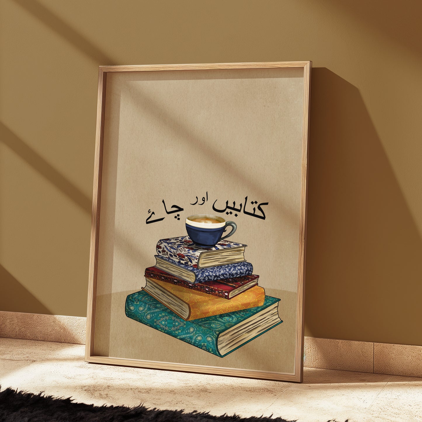 Books & Chai – A Cozy South Asian Art Print