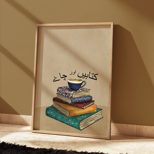 Books & Chai – A Cozy South Asian Art Print
