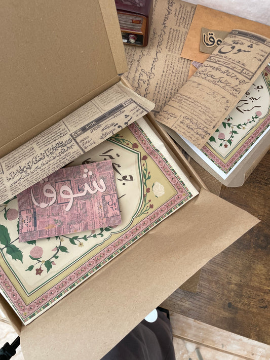 Eid Gift Set