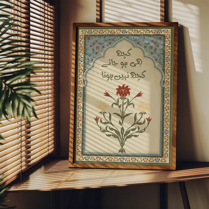 “No matter what happens, nothing happens” art print