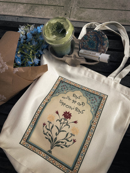 "No matter what happens, nothing happens" Tote Bag
