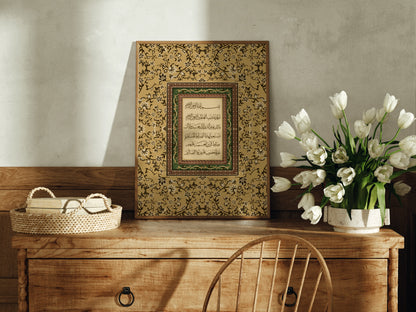 Mughal-Inspired Quran Art Print – Surah Al-Fatiha