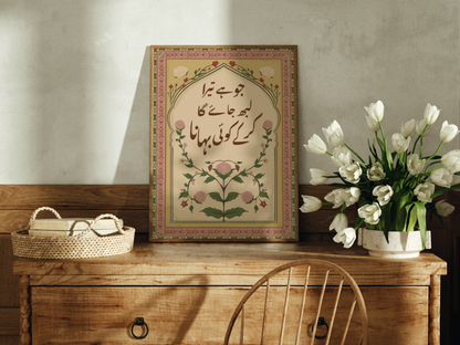 Tu Jhoom Art Print