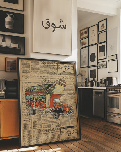 Vintage Truck – Art Print with Urdu Newspaper Background